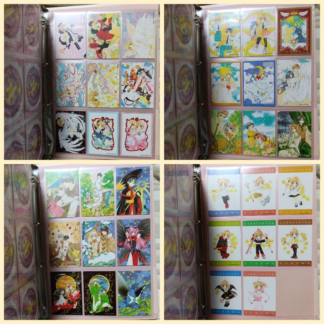 カードキャプターさくら　トレーディングカード　フルコンプ　バインダー付き