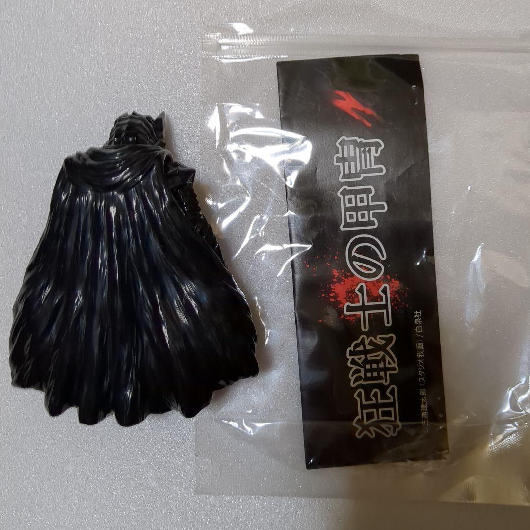 狂戦士の甲冑　ソフビ　ベルセルク展　ガッツ