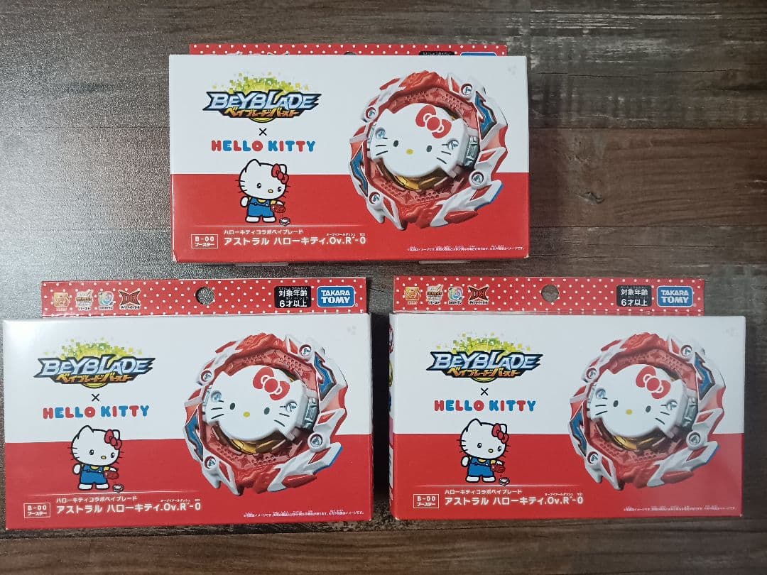 新品未開封【3個セット】ベイブレードバースト ハローキティ 完売品 入手困難 Amazon.co.jp: ベイブレードバースト B-00 ブースター アストラル
