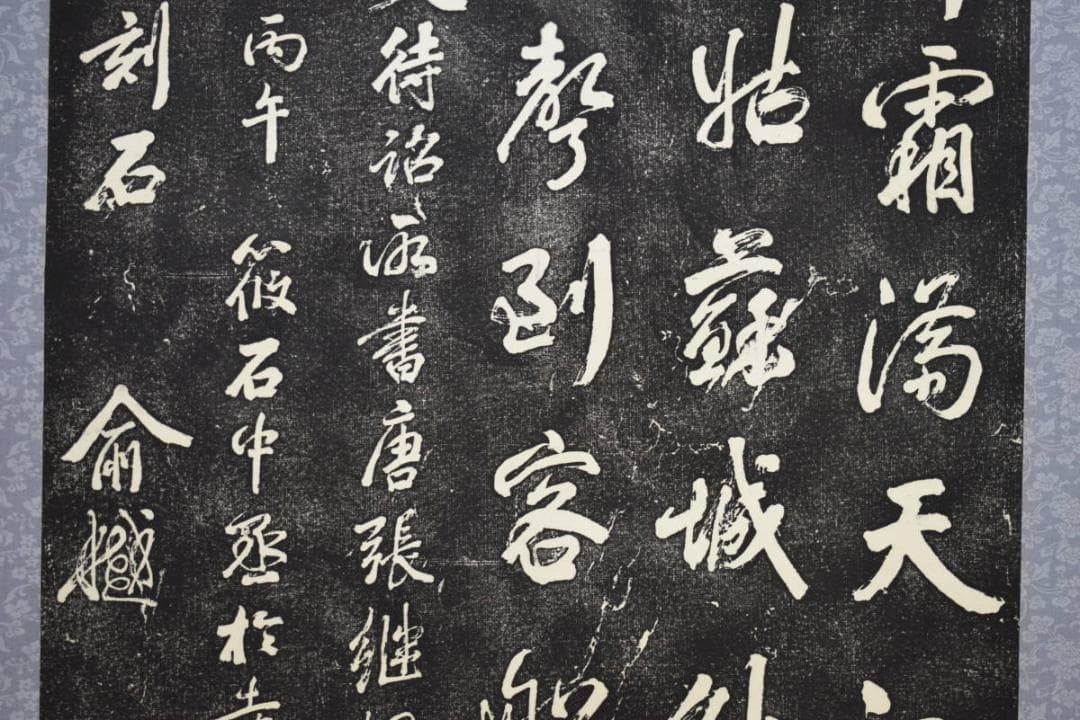 版画/寒山寺楓橋夜泊/拓本/大幅/布袋屋掛軸HG-687