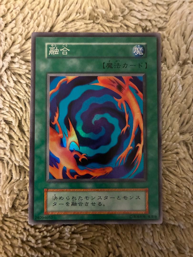 No.1946 遊戯王 美品 初期 融合 スーパーレア 遊戯王 融合 初期 スーパーレア 美品 1枚の通販 さち（1848040911） | magi
