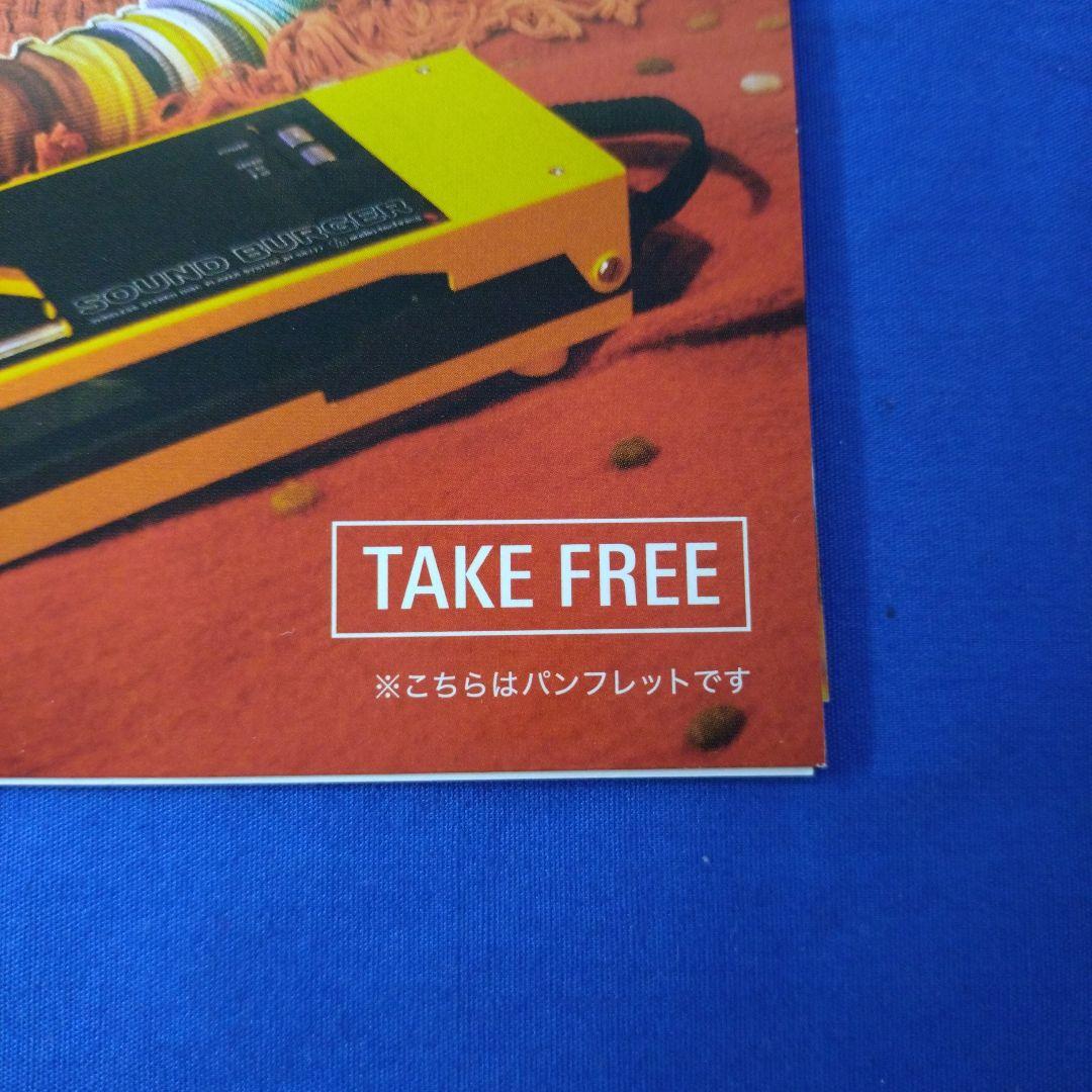 サウンドバーガーのカタログ新旧2部セット【送料込】 - メルカリ