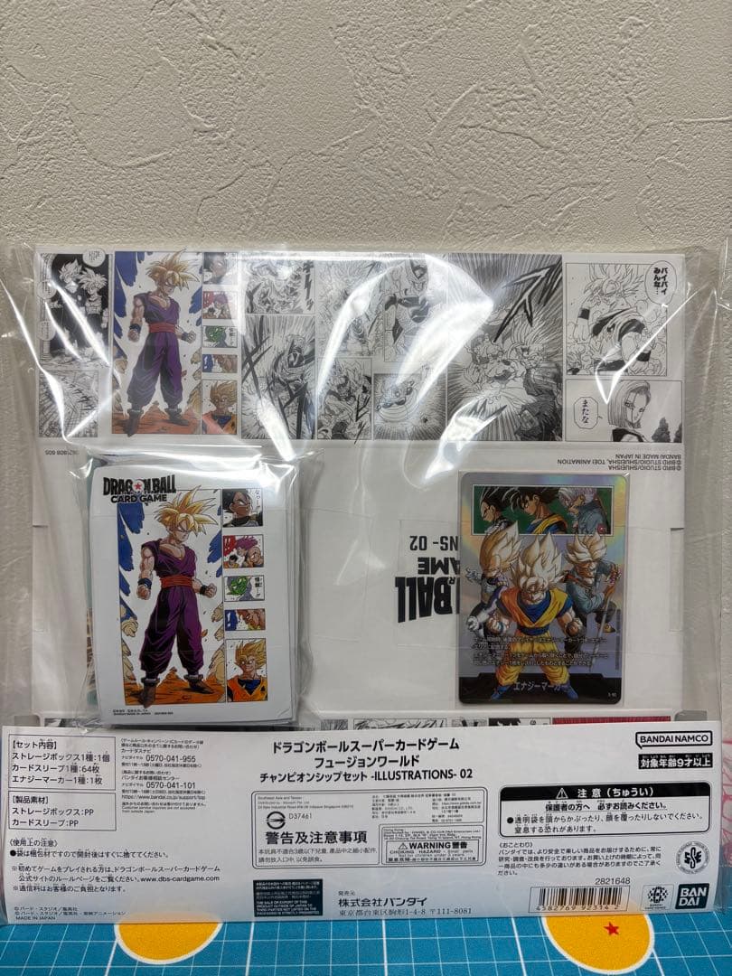 ドラゴンボール　フュージョンワールド　チャンピオンシップセット01 02 セット