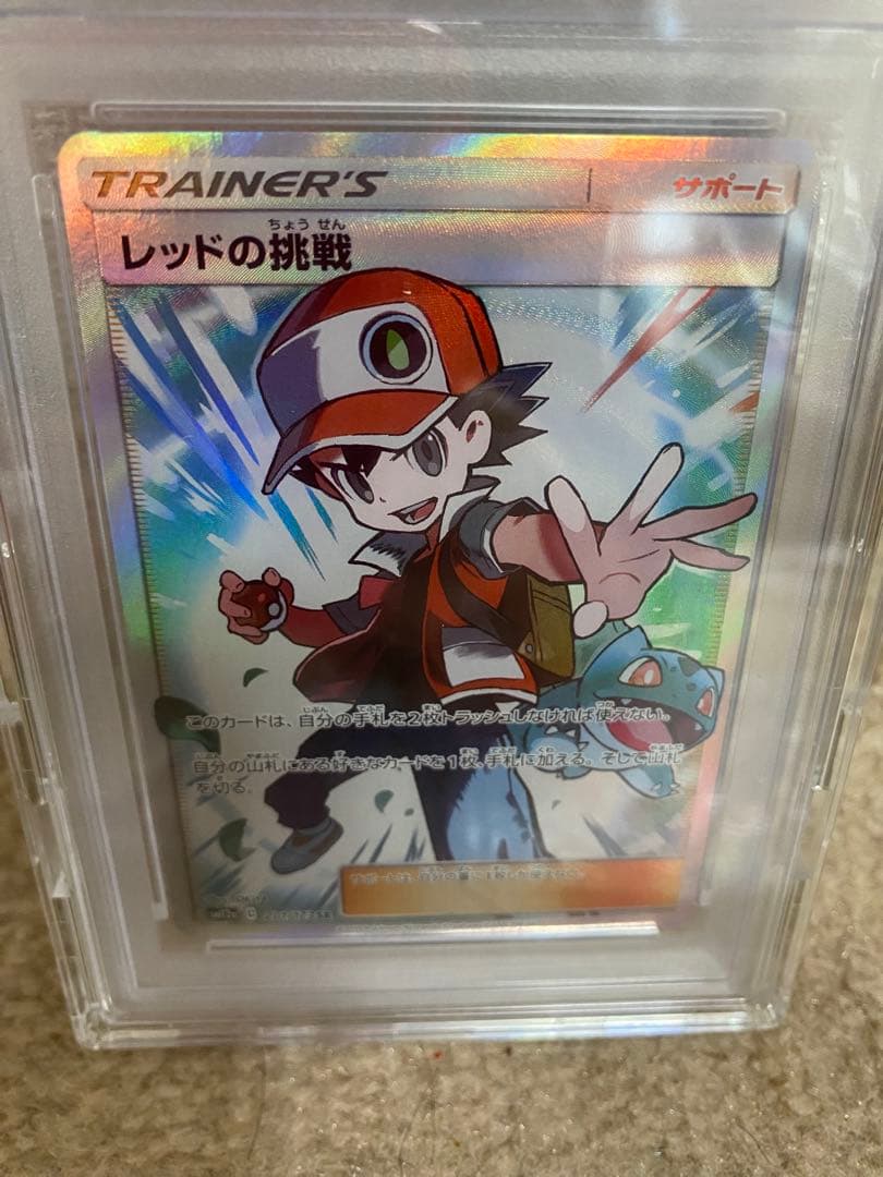 レッドの挑戦 SR SM12a TAG TEAM PSA10