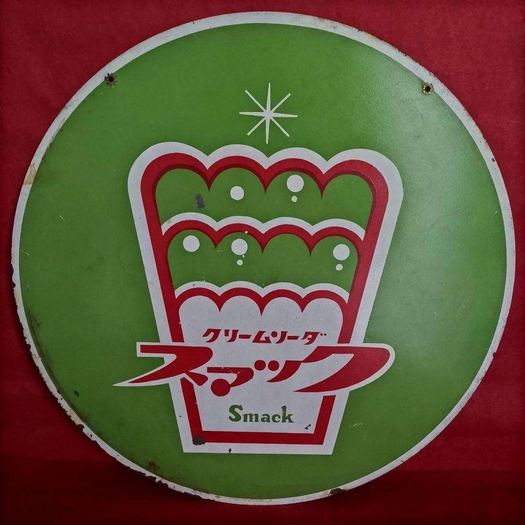 クリームソーダ スマック 琺瑯看板 Smack ホーロー看板 クリームソーダ サイダー ドリンク メニュー 喫茶 カフェ 昭和 レトロ