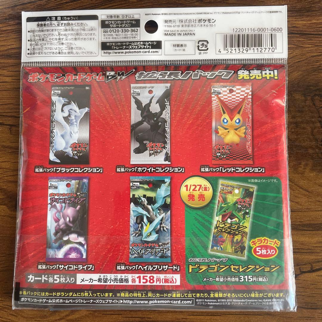 【新品未開封】ポケモンカード ダークラッシュキャンペーンパック　ブラッキー　BW