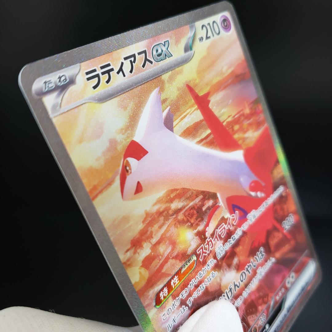 ラティアスex SAR #210 楽園ドラゴーナ ポケモンカード - メルカリ