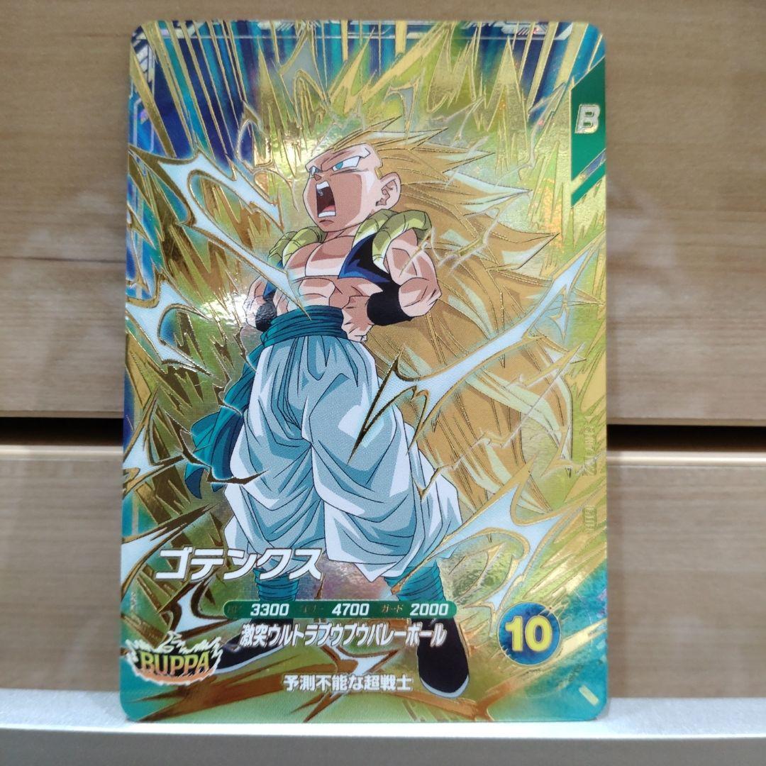 ドラゴンボールスーパーダイバーズ ゴテンクス SDV7-022 ② - メルカリ