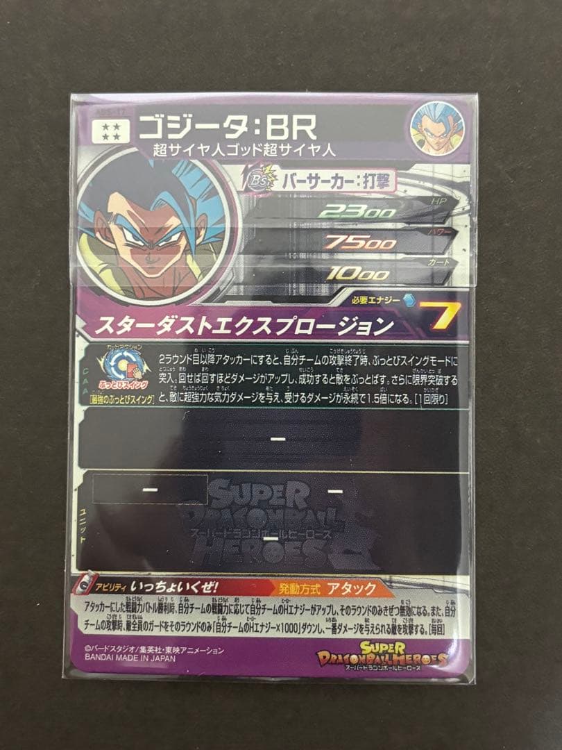 スーパードラゴンボールヒーローズ SEC UR まとめ売り - メルカリ