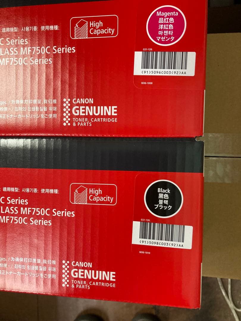 Canon 069 H トナーカートリッジ 高容量2箱 - プリンター・複合機