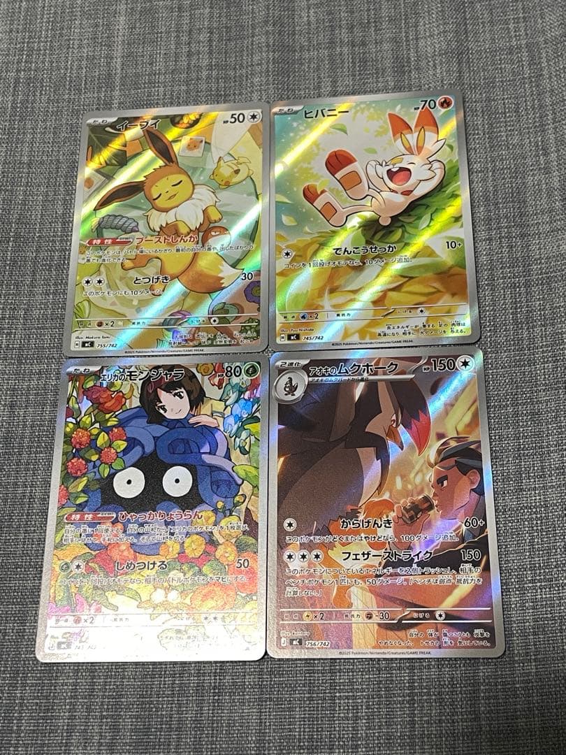 スタートデッキ　100 4枚セット　イーブイ　エリカのモンジャラなど TD エリカのモンジャラ 販売 | [MC] スタートデッキ100 バトル