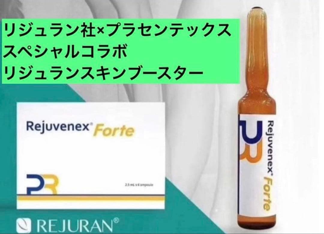 美容オタクのハナネェ様 専用 ピンクグロー、リジュラン、コラーゲン