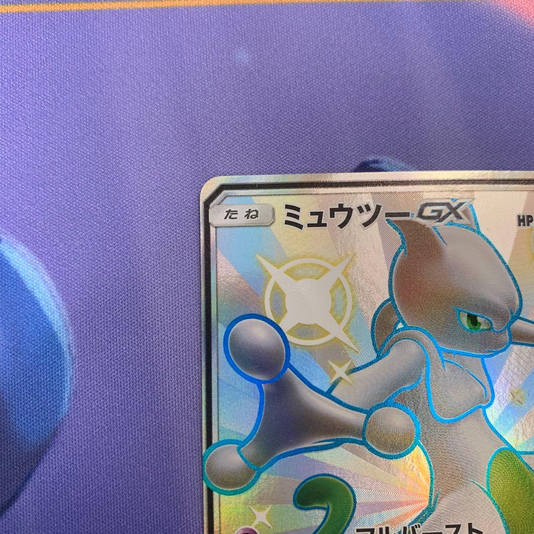 ミュウツーGX SSR 219/150 GXウルトラシャイニー - メルカリ