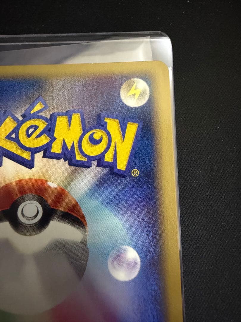 ニョロトノ 裂けた大地 031/088 アンリミ　渦巻き　十字ホロ