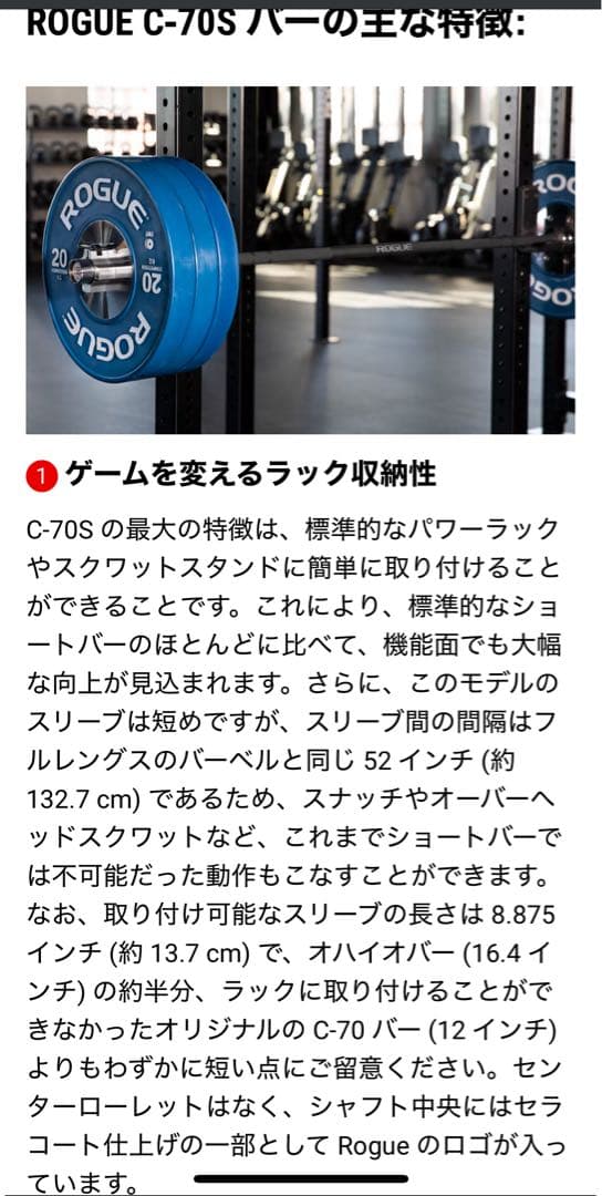 マイ＆ケンさん専用 ROGUE C-70S ショートスリーブ バーベル - メルカリ
