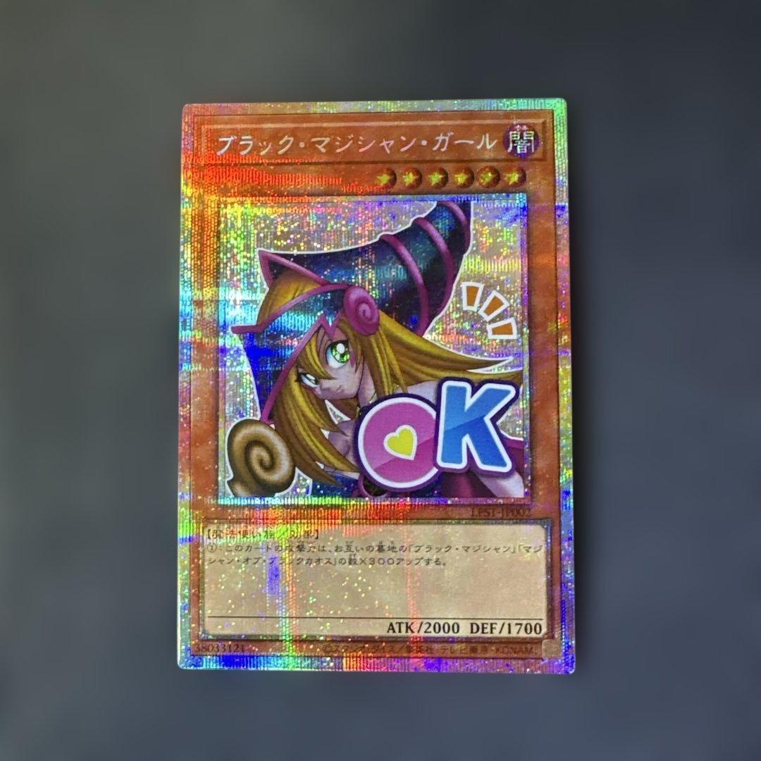 遊戯王 ブラック・マジシャン・ガール（OK） プリズマティック