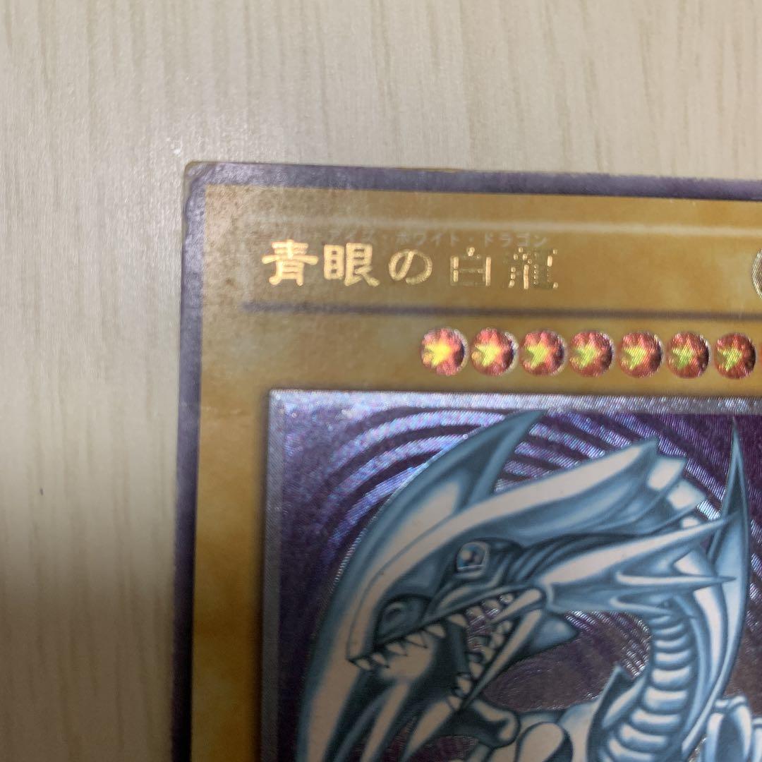 遊戯王 青眼の白龍　レリーフ
