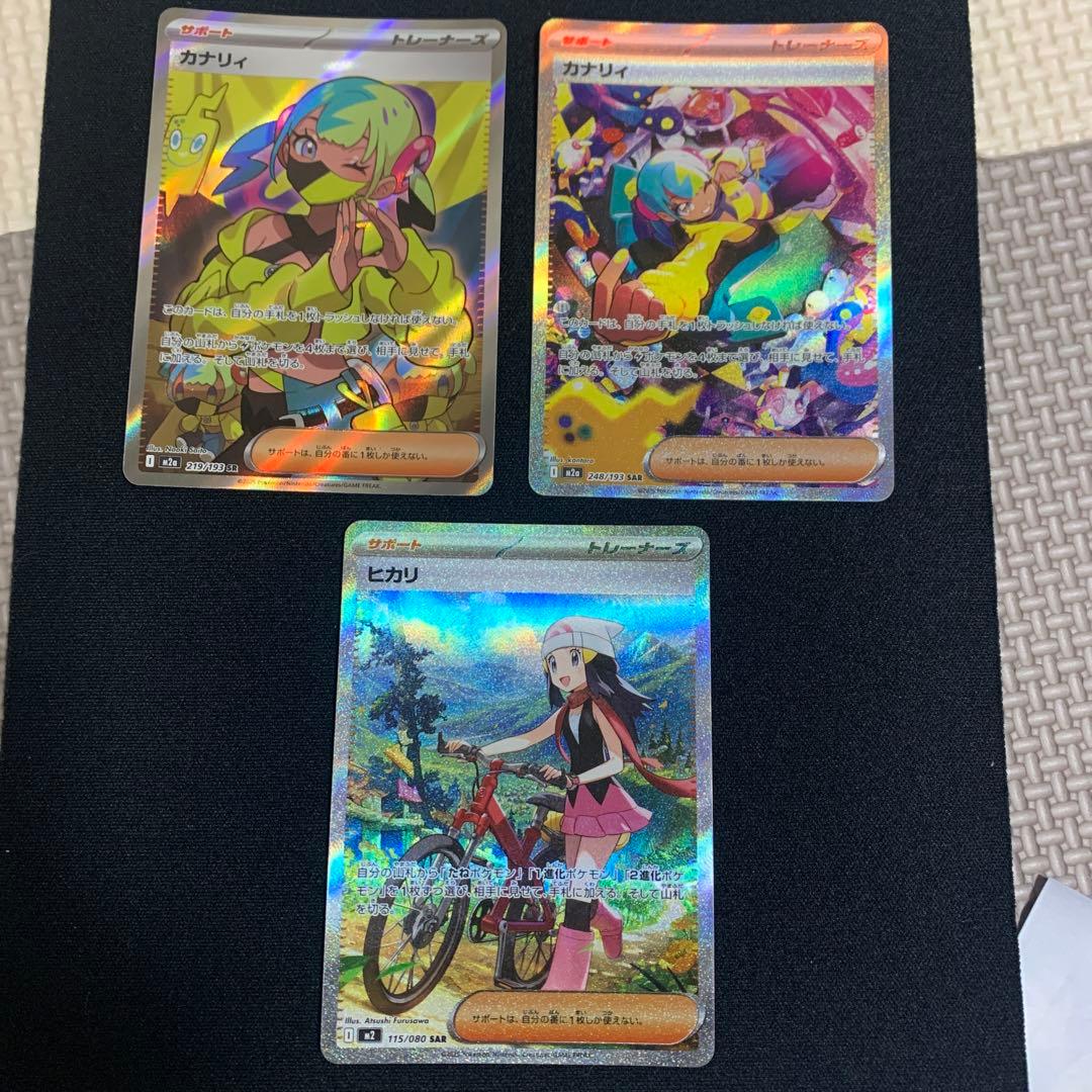 ポケモンカード SAR AR まとめ売り 買取相場】-ポケカ-メガリザードンXex(SAR)(M2-110-080)【Cardshop Serra】