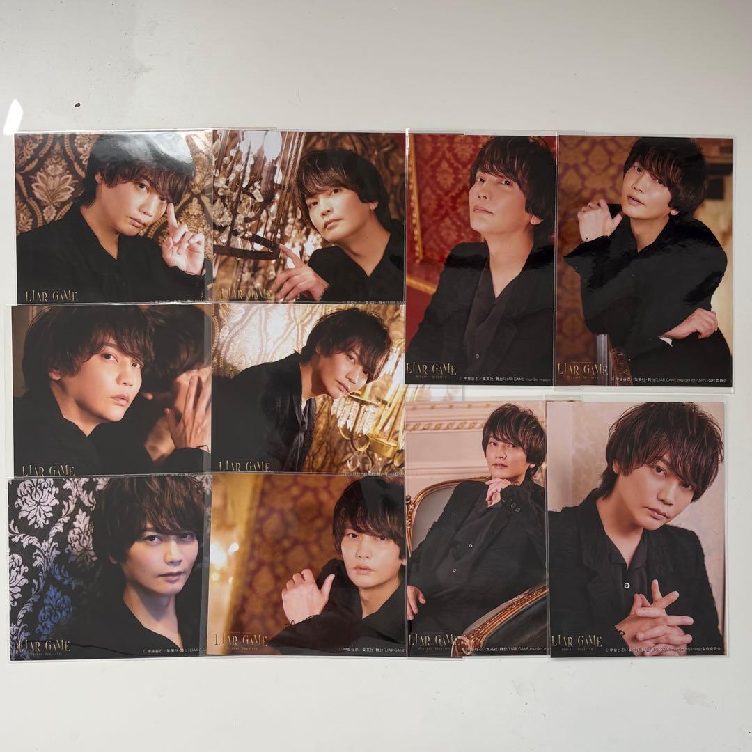 浅沼晋太郎 ブロマイド10枚セット (L版) 舞台 マダミス ライアー