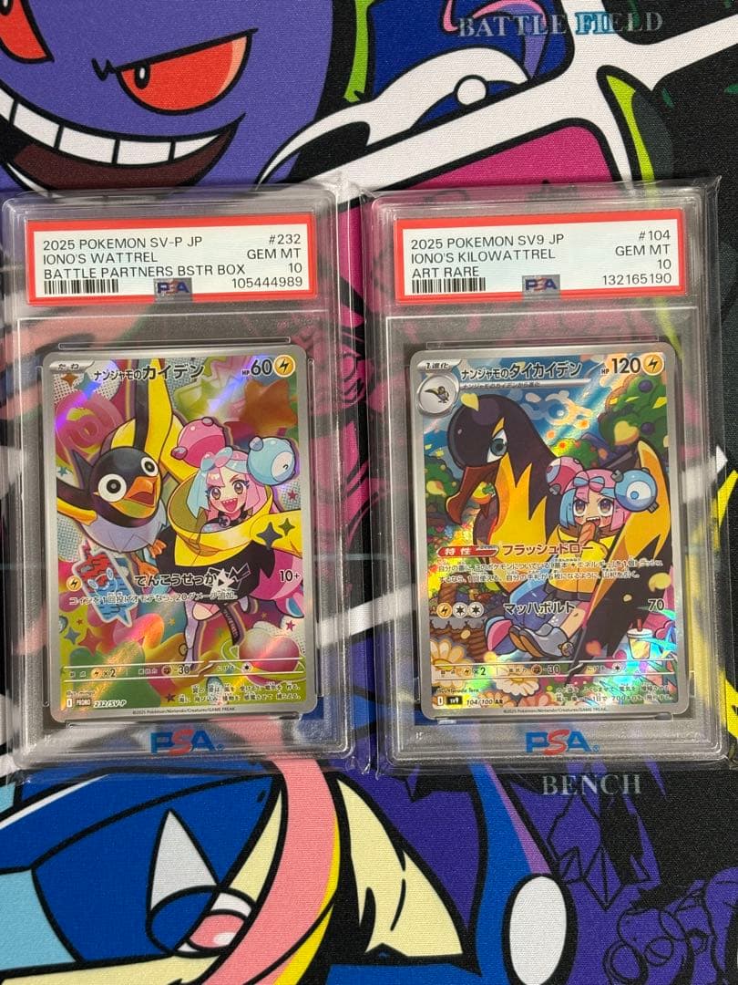 ナンジャモのカイデン ナンジャモのタイカイデン PSA10 2枚セット